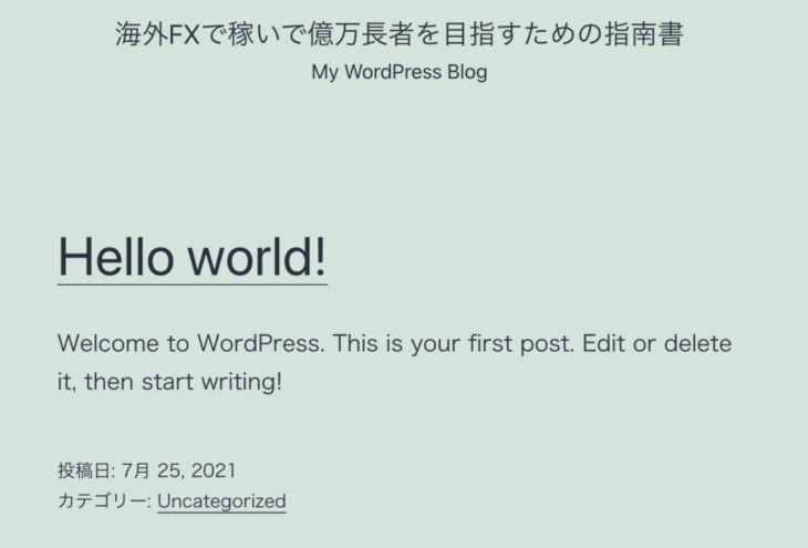 初めてのWordPress！